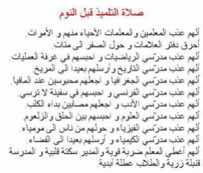 salat atilmid